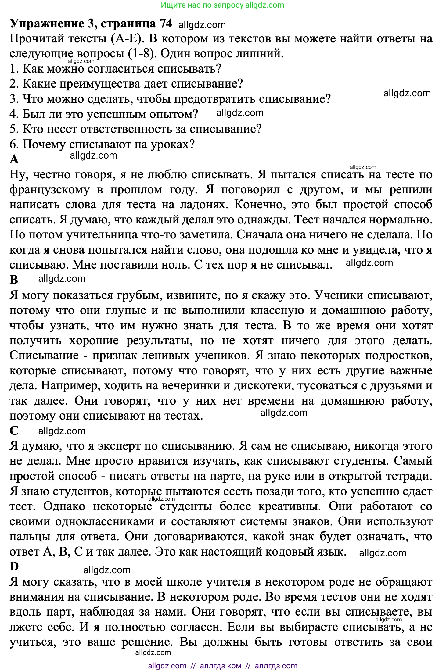 Английский язык (english), 8 класс Тренировочные упражнения в формате ОГЭ (ГИА), авторы: Комиссаров Константин Вячеславович, Кирдяева Ольга Ивановна, издательство Просвещение, Москва, 2024, белого цвета, страница 74, номер 3, Решение 1 (2023-2027)